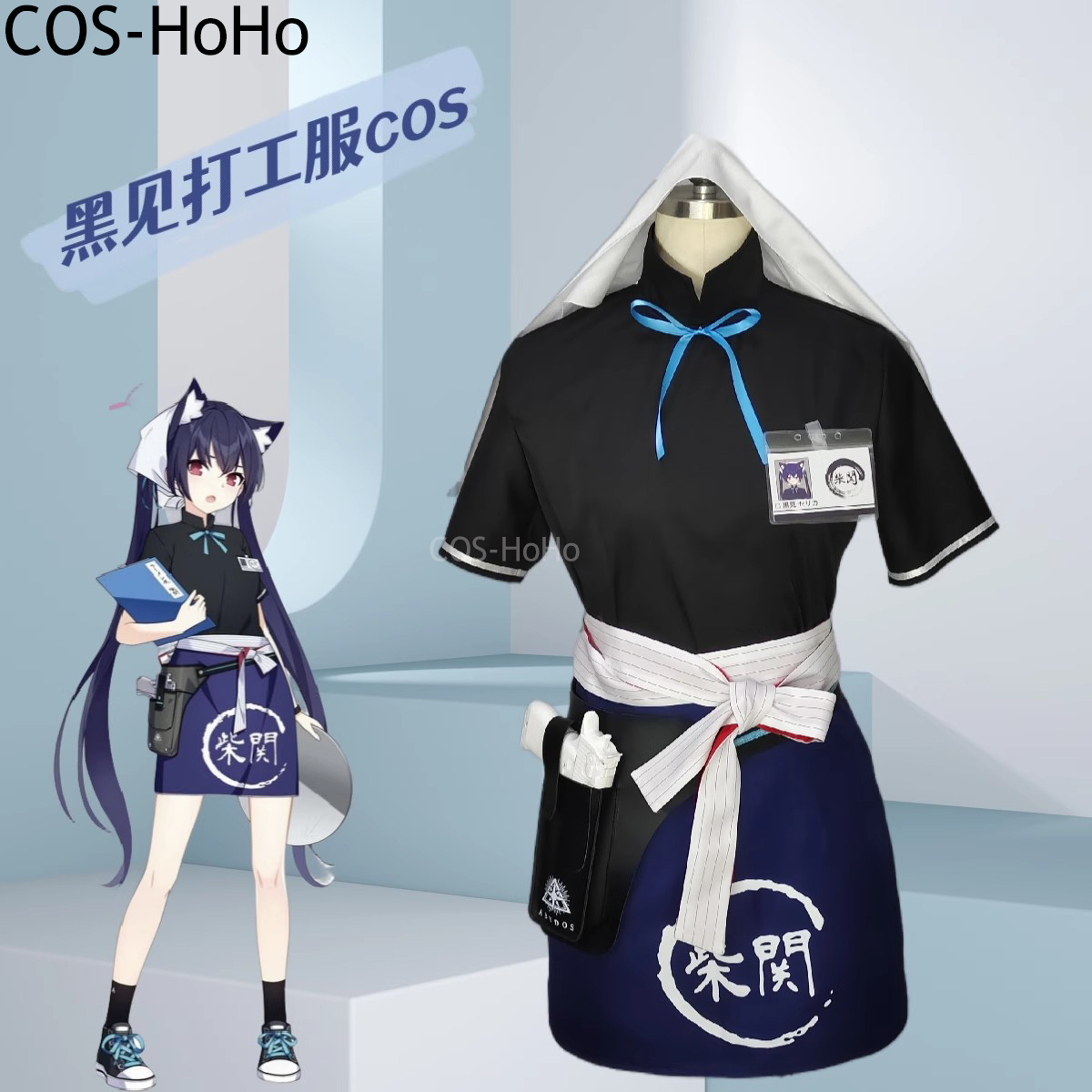 Leather Work Japan - ชุดคอสเพลย์ COS-HoHo Blue Archive Kuromi Serika